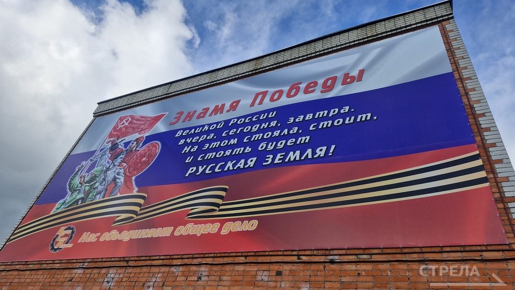 В городе Фокино Брянской области готовятся к 80-й годовщине победы в Великой Отечественной войне