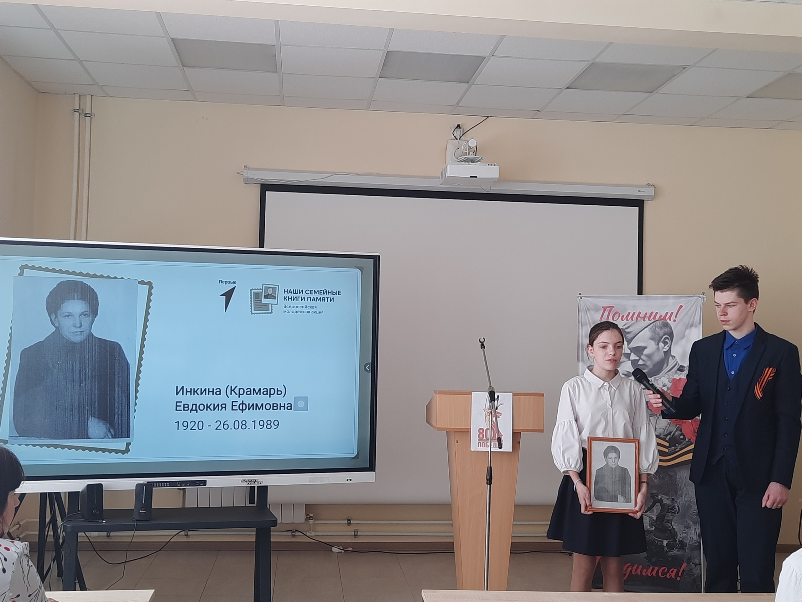 В Суражском районе официальной площадкой проведения молодежной акции «Наши семейные книги памяти» стала школа №3