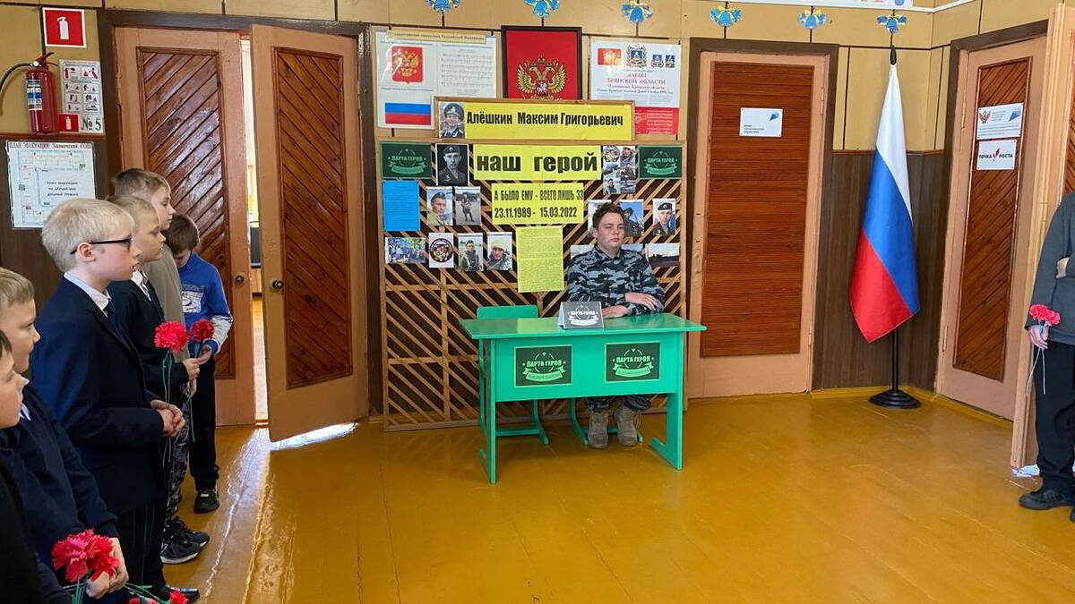 В Суземской школе Брянской области открыли «Парту Героя»