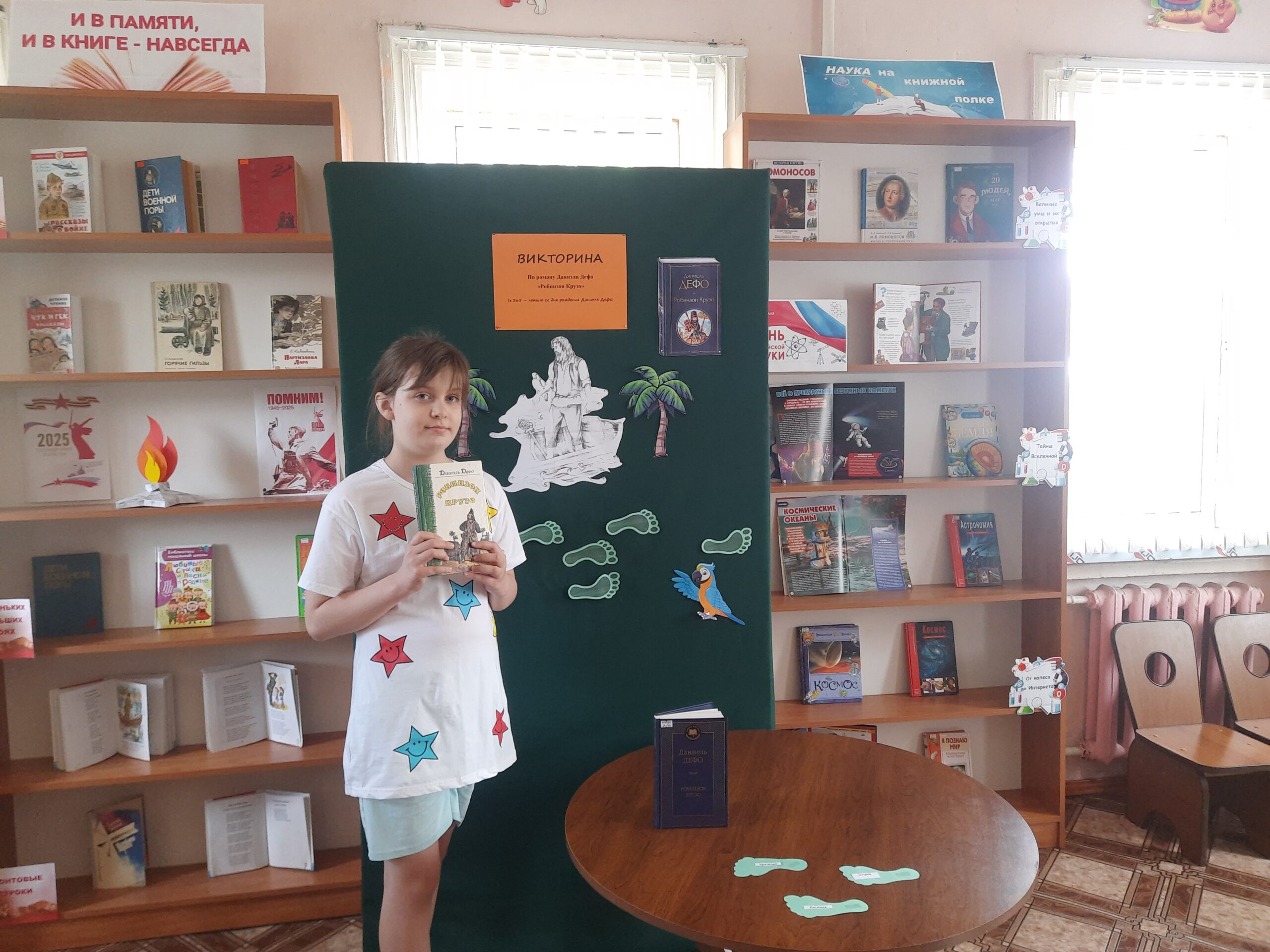 В Суражской городской  детской библиотеке для учащихся 5- 9 классов провели викторину  «По следам Робинзона Крузо»