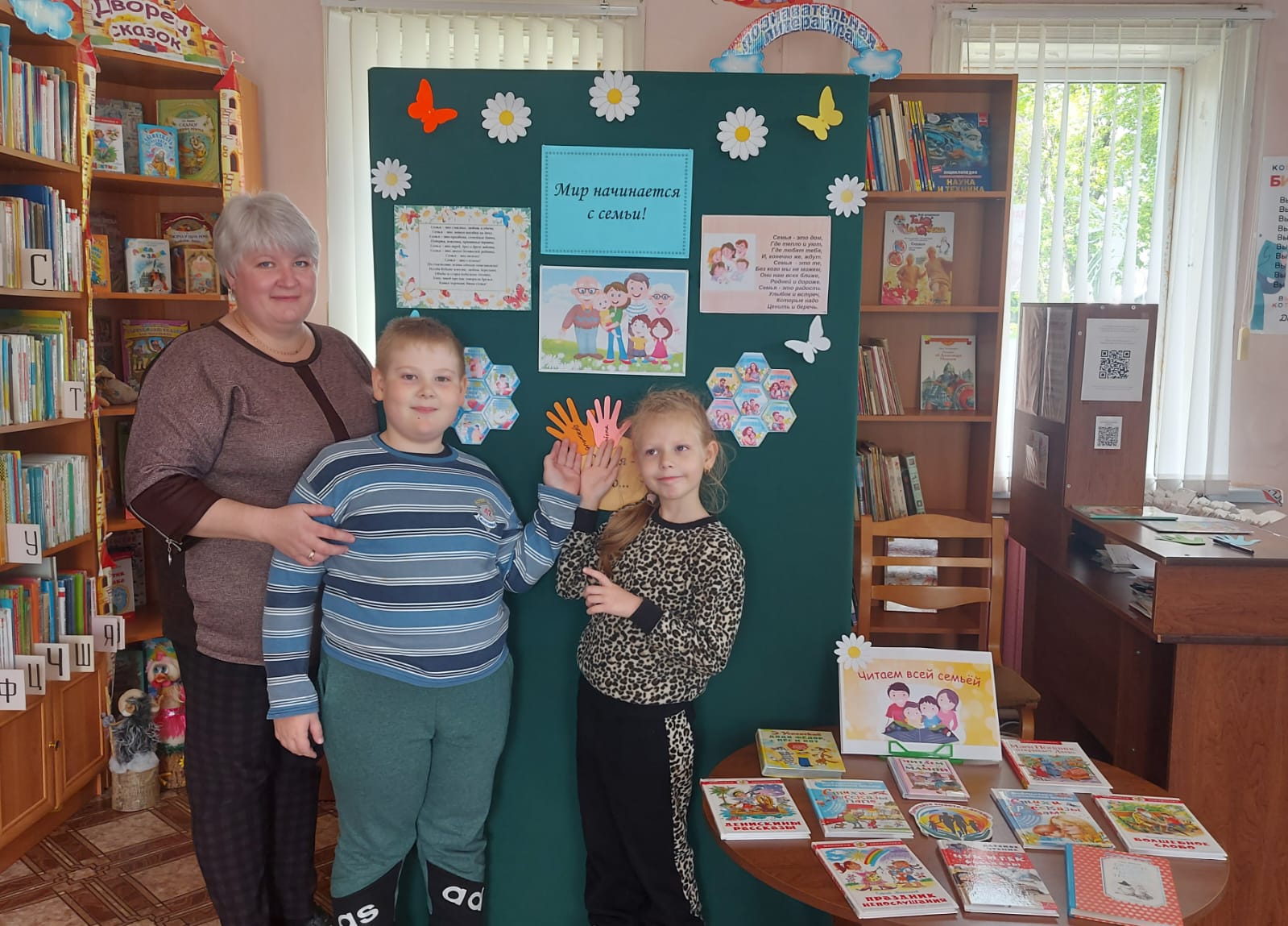 В Суражской городской детской библиотеке  прошла литературно — игровая завалинка «Мир начинается с семьи».