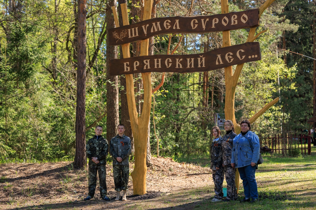 Команды Вьюковская школы Суражского района «Лесной дозор» приняла участие ежегодном слете школьных лесничеств в Брянской области