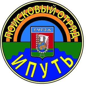 Участники поискового отряда «Ипуть» из Суража активно занимаются патриотической работой