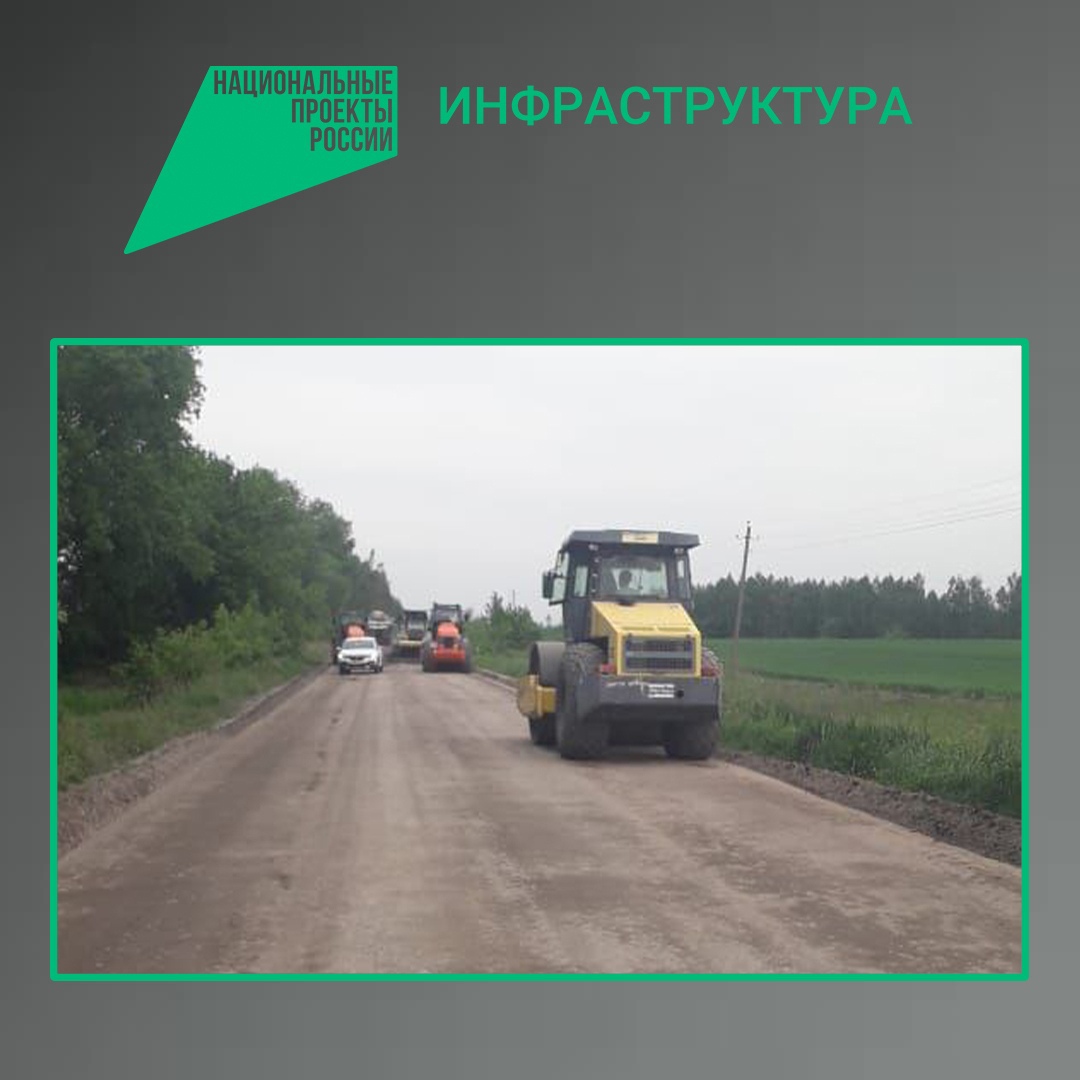 В Севском районе Брянской области в рамках проекта «Инфраструктура для жизни» продолжается капремонт участка дороги к поселку Заулье