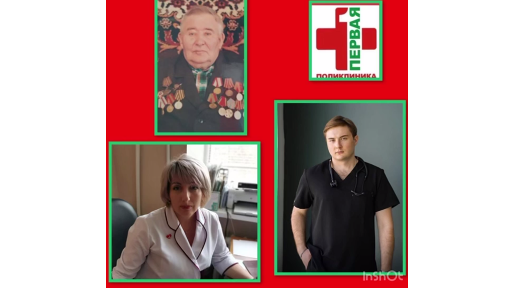 Брянская городская поликлиника №1 запустила проект о семейных династиях