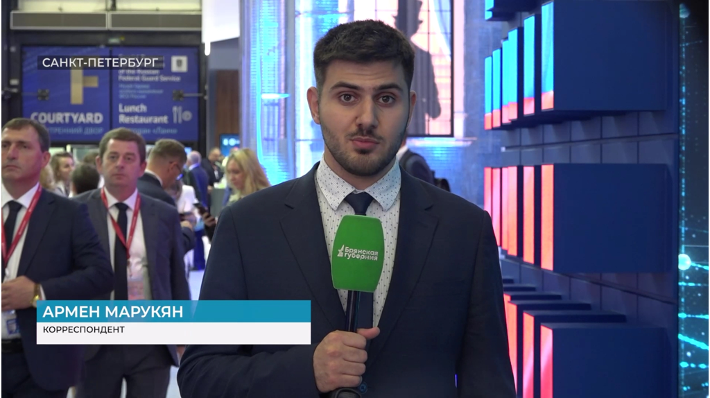 Брянская область раскрывает свой экономический потенциал