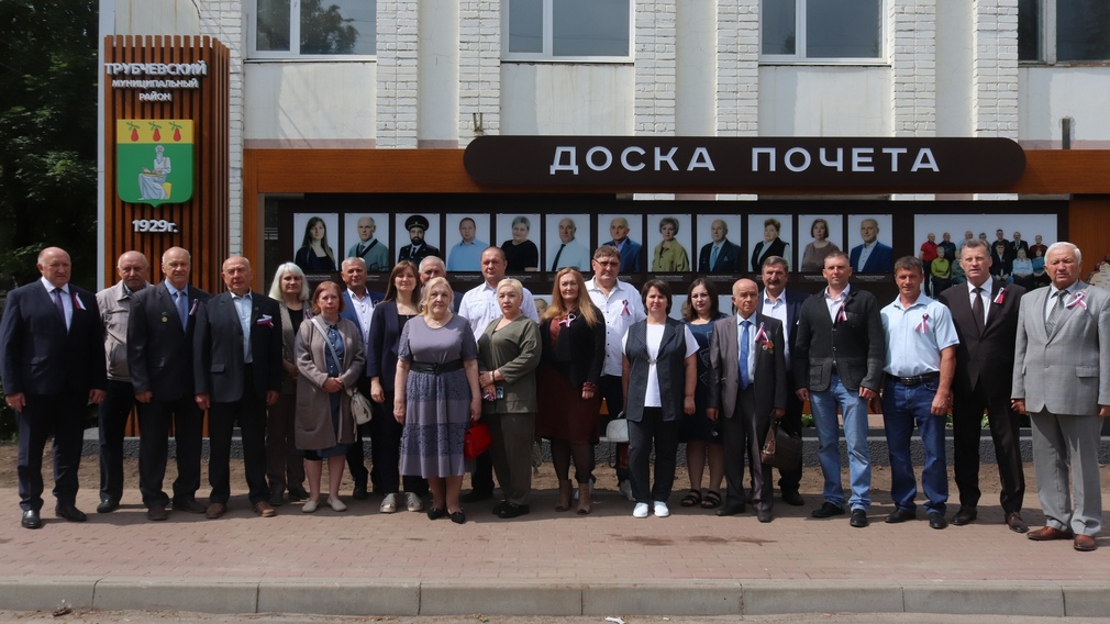 В Трубчевске Брянской области в День России открыли Доску Почета