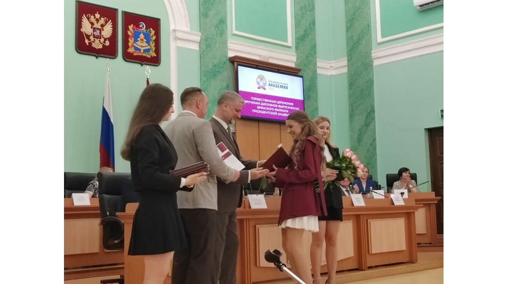 В облдуме чествовали выпускников брянского филиала Президентской академии