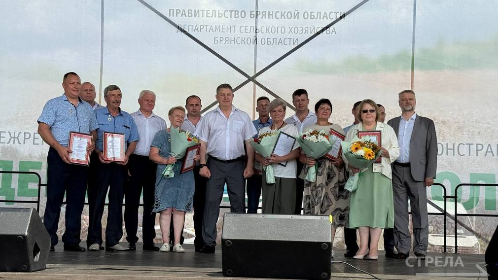 Церемония чествования лучших работников АПК прошла на выставке «День Брянского поля» 