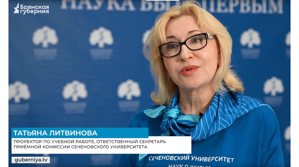 Брянская Сеченовка: количество заявлений и доступные специальности