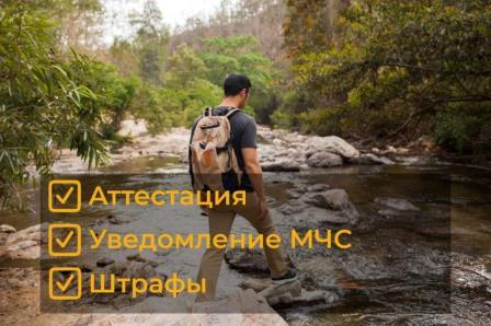 В Брянской области и по всей России туристов будут сопровождать только аттестованные инструкторы-проводники
