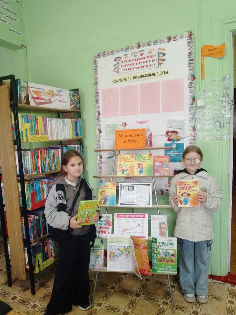 В Суражской городской детской библиотеке для юных читателей была представлена выставка – предупреждение «Не попасть в беду».