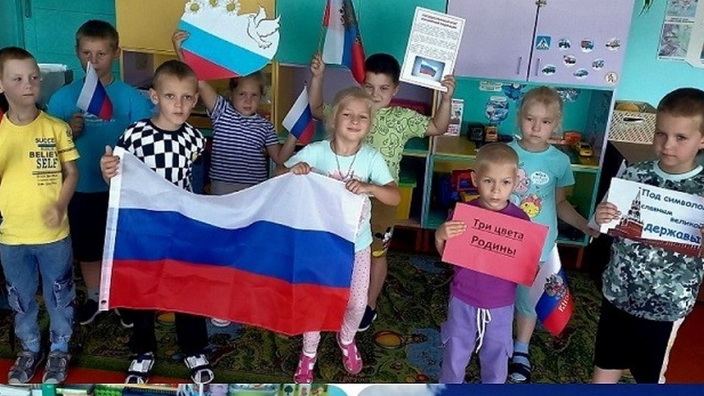 Дошколята из поселка Климово узнали о триколоре