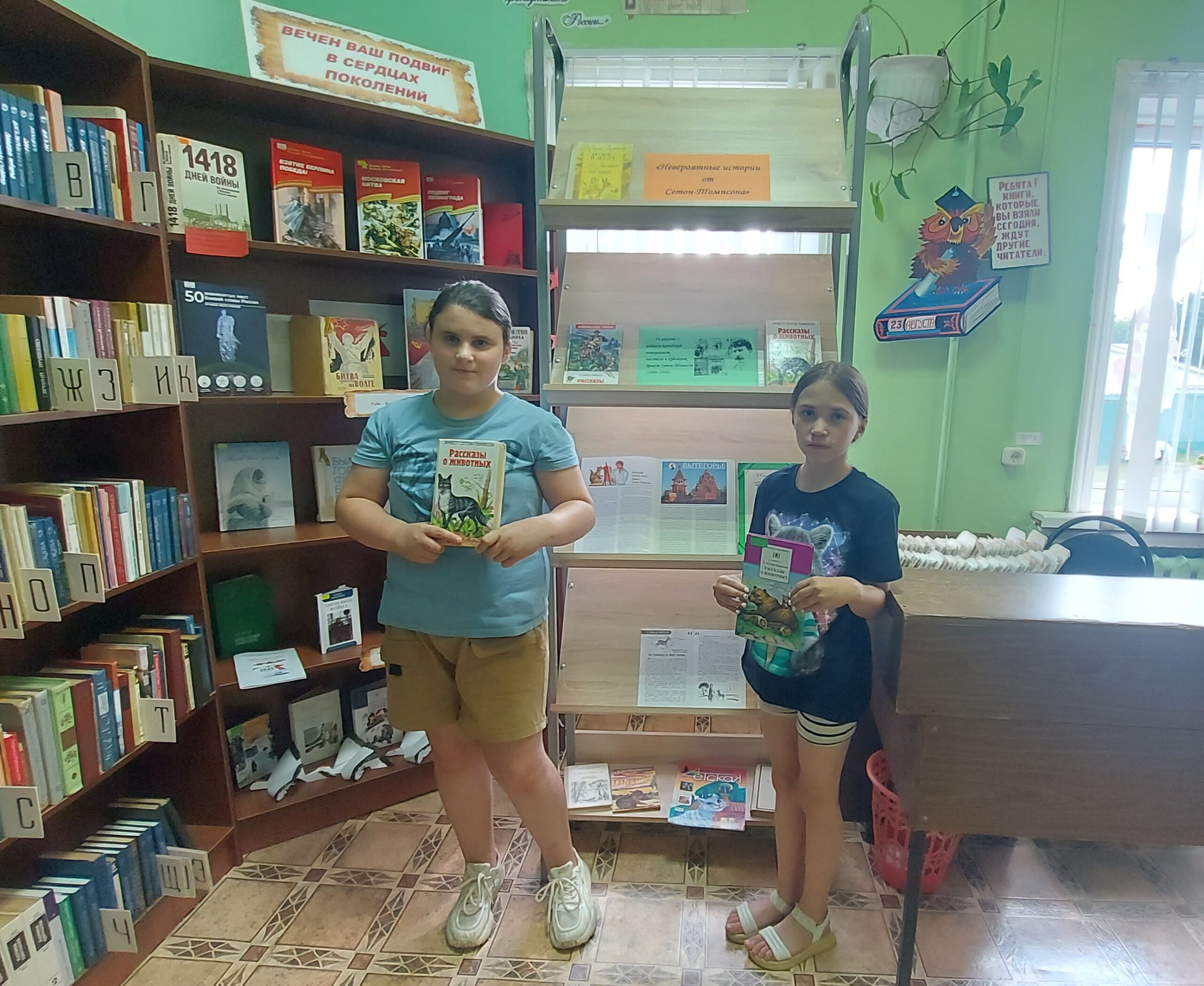 В Суражской городской детской библиотеке прошли литературные минутки «Невероятные истории от Сетон-Томпсона».