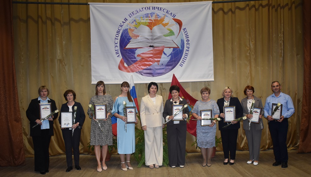 В Суражском районе прошла традиционная педагогическая конференция