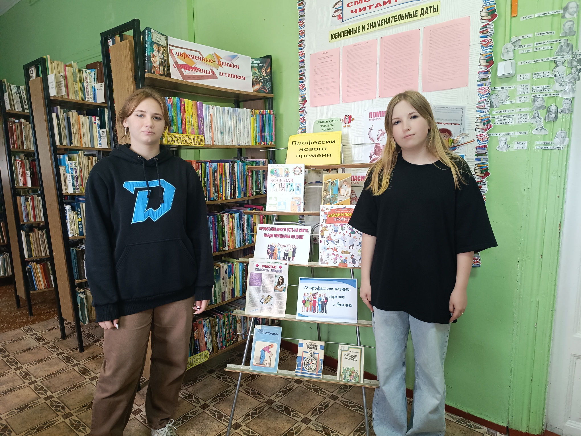 Суражская городская детская библиотека представляет онлайн — информацию «Профессии нового времени» о современных профессиях