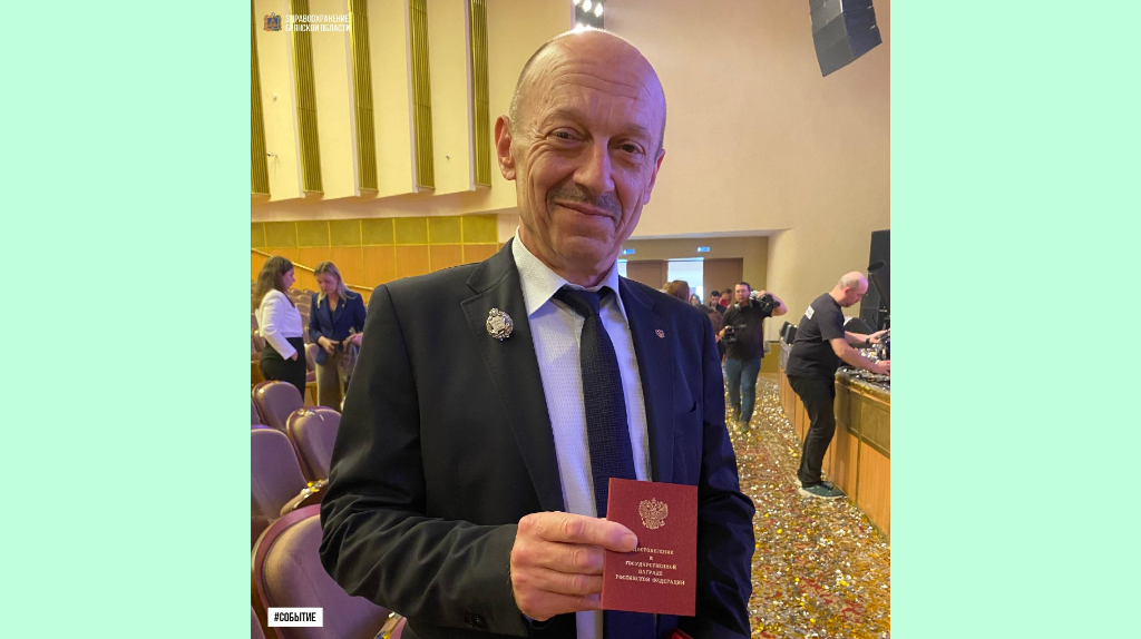 Брянский акушер-гинеколог Игорь Мардасов стал Заслуженным врачом РФ