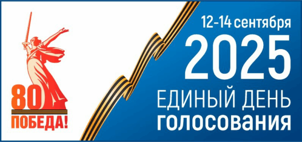 В Суражском районе начался первый день голосования на выборах Губернатора Брянской области