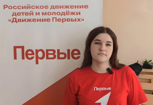 Председателем  первичного отделения «Движения Первых»  Суражского педагогического колледжа  им. А. С. Пушкина стала стала Дарья Белоусова