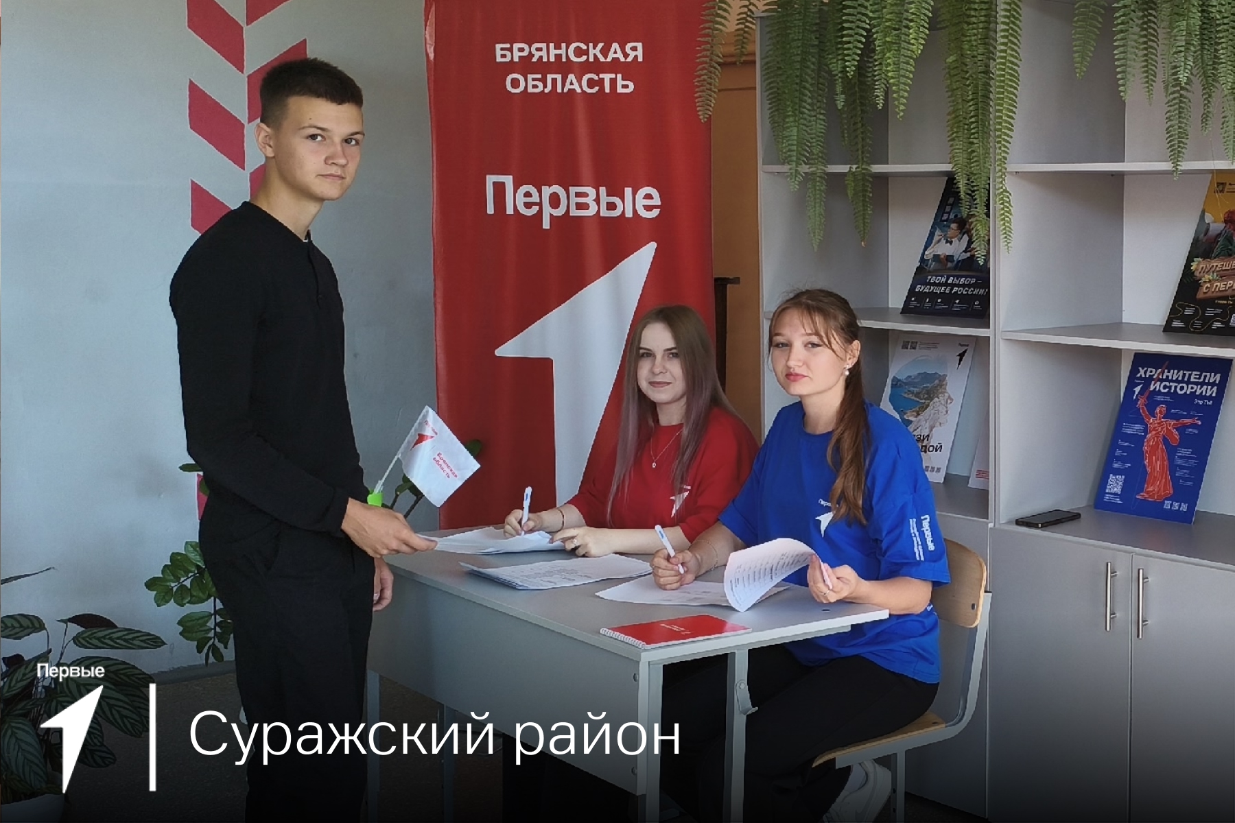 В школах Суражского района Брянской области завершилась  тематическая «Неделя Первых»