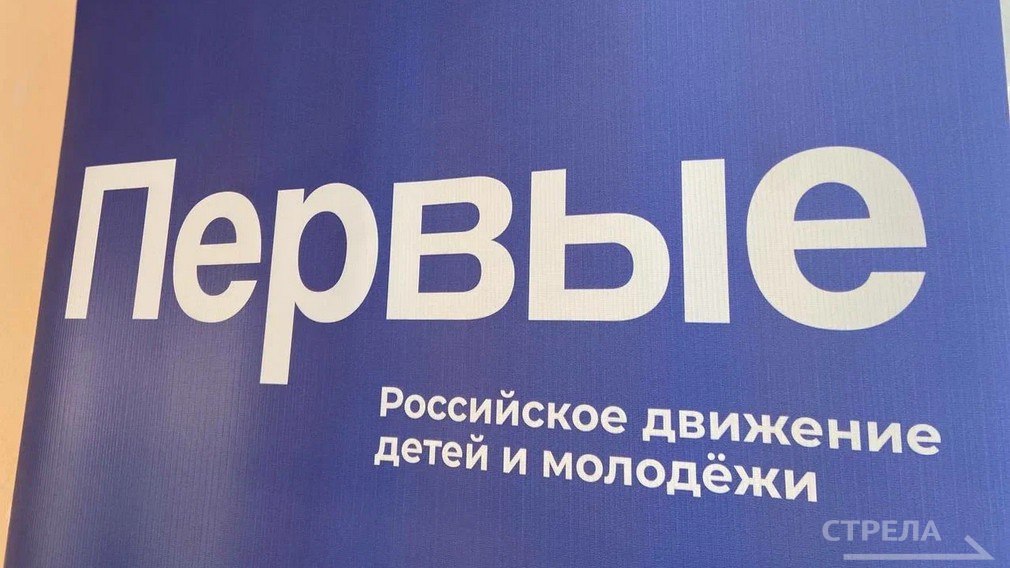 В школах Брянской области стартовала Неделя Первых