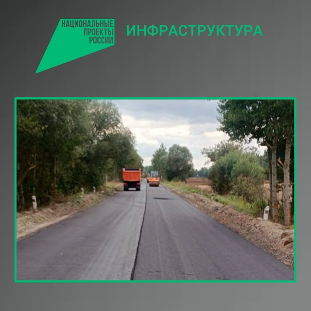 В Трубчевском и Погарском районах Брянской области идет ремонт участка автомобильной дороги