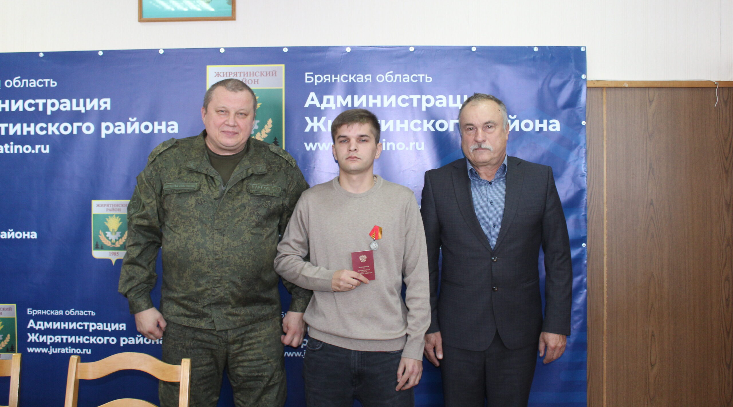 Участнику СВО из села Жирятино вручили медаль Жукова