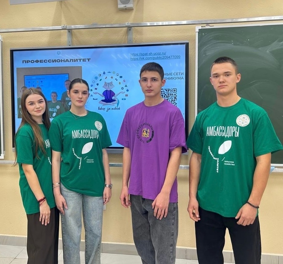 Кластер сельского хозяйства программы «Профессионалитет».