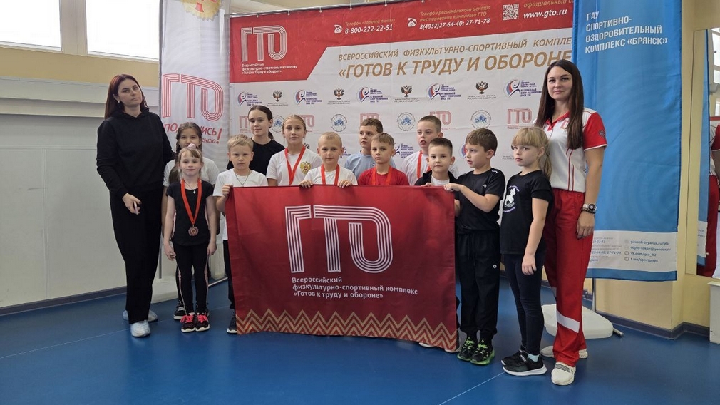 Брянский день ГТО объединил приверженцев здорового образа жизни