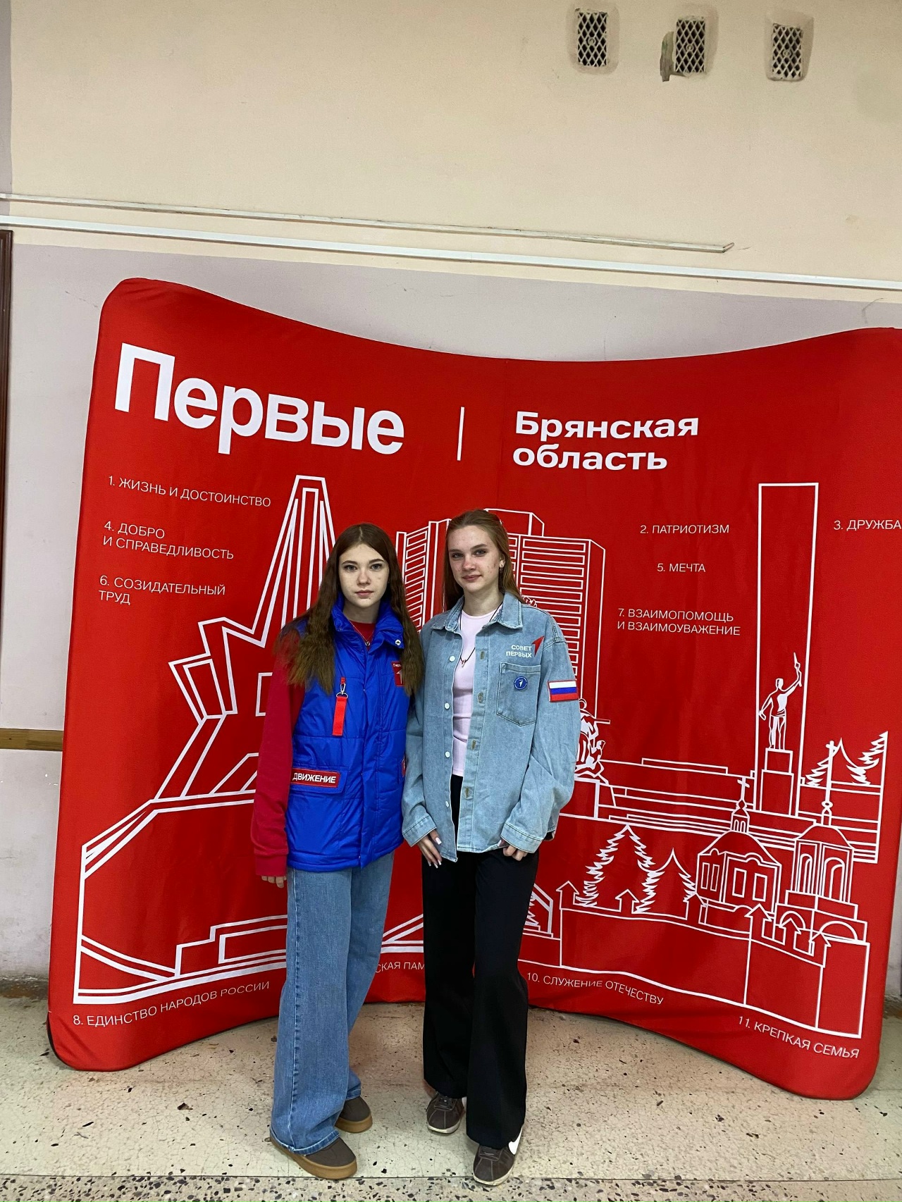 Школьники из Суражского района приняли участие в региональном слете активистов «Движения Первых» Брянской области