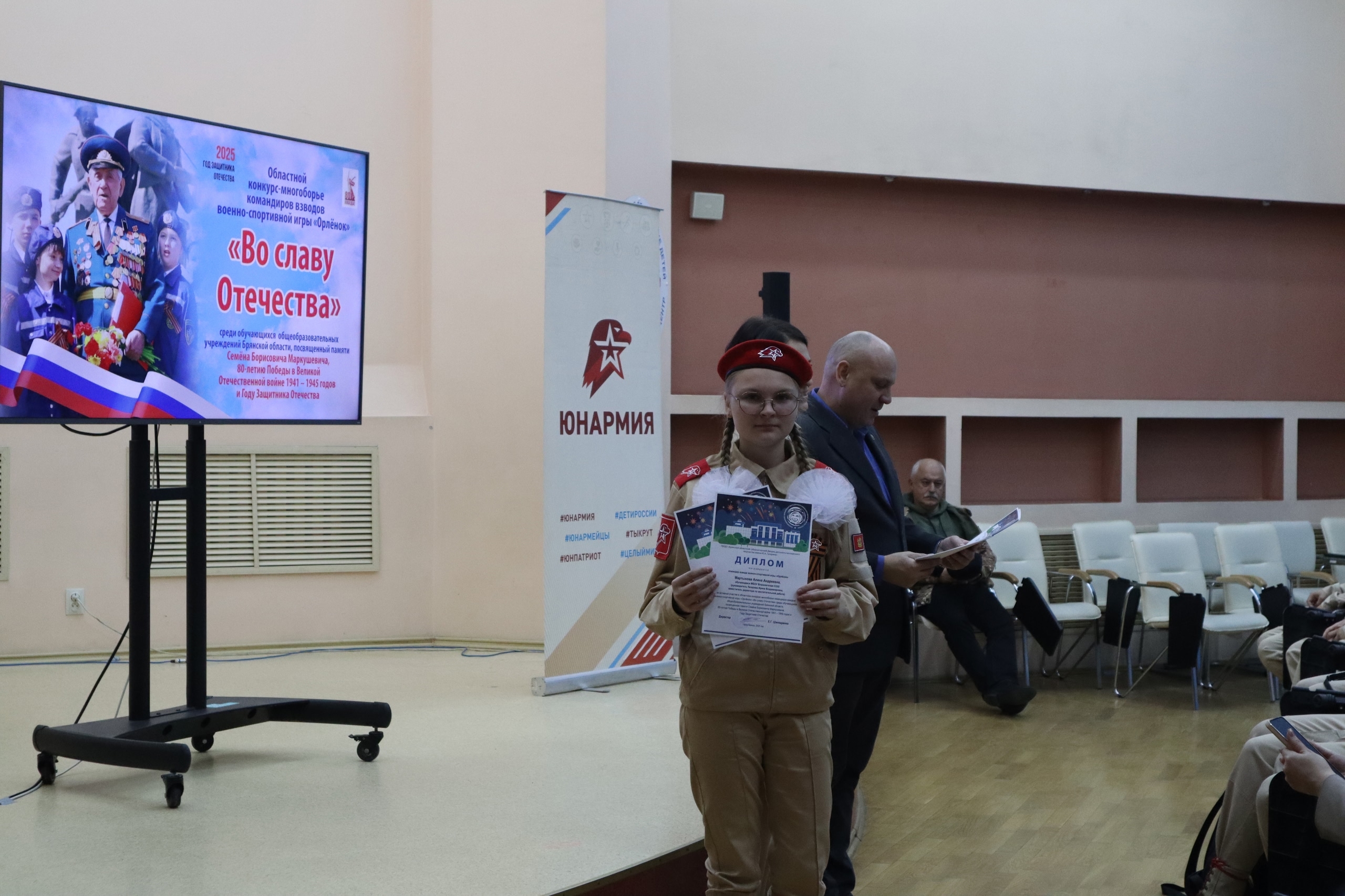 Алина Мартынова из Влазовичской школы Суражского района приняла участие областном конкурсе-многоборье командиров взводов военно-спортивной игры «Орленок» «Во славу Отечества»