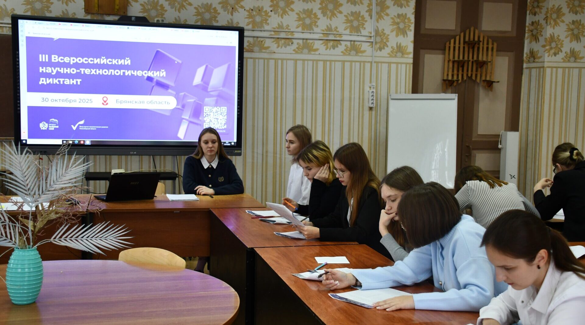 СПК им А.С. Пушкина  стал очной площадкой проведения III Всероссийского технологического диктанта