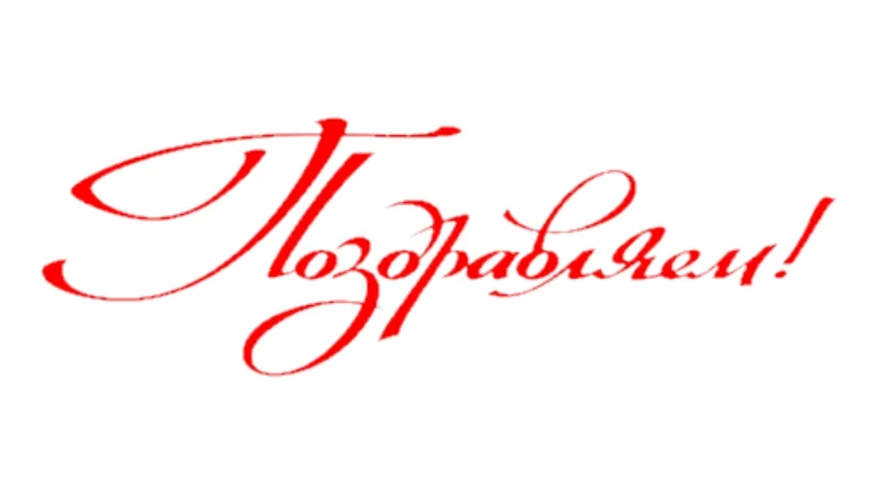 Электромонтер по ремонту и обслуживанию электропривода АО  «Пролетарий» В.К. Матющенко, награжден медалью ордена «За заслуги перед Отечеством» II степени»