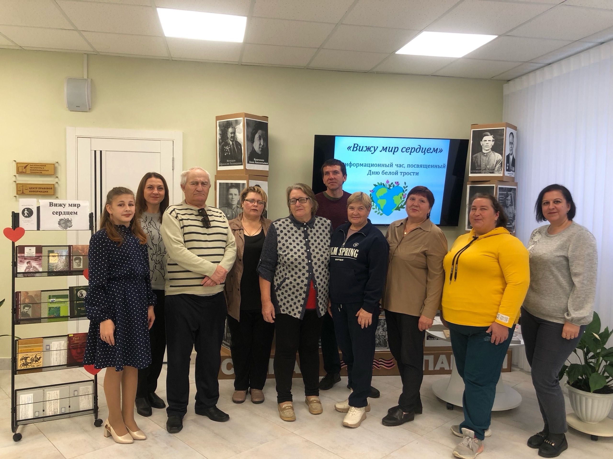 В рамках Международного дня белой трости в Суражской межпоселенческой библиотеке прошёл тематический вечер «Вижу мир сердцем»