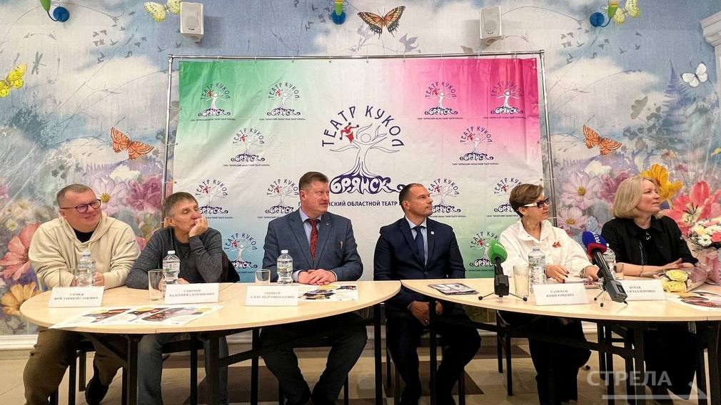 В Брянске прошла пресс-конференция с артистами Ярославского государственного театра кукол