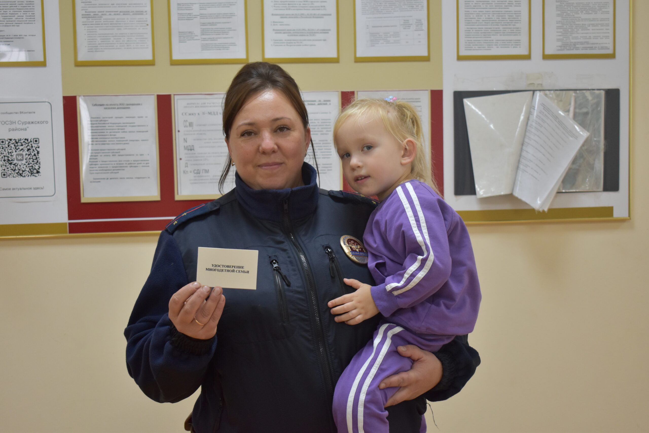 В Сураже многодетной семье торжественно вручили удостоверение.