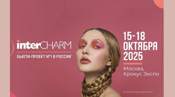 Выставка InterCHARM стала самым главным событием осени для отрасли красоты