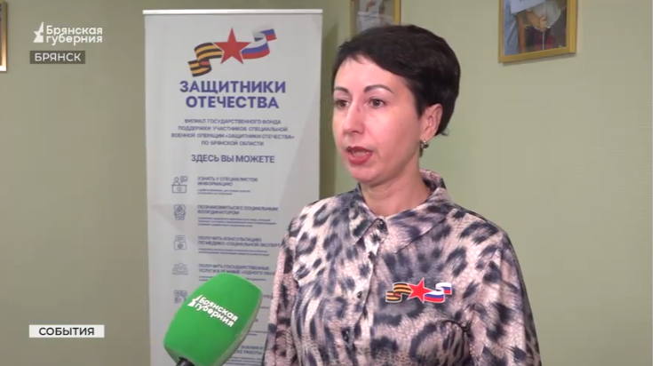 Брянский фонд «Защитники Отечества» помог участнику СВО благодаря обращению к губернатору