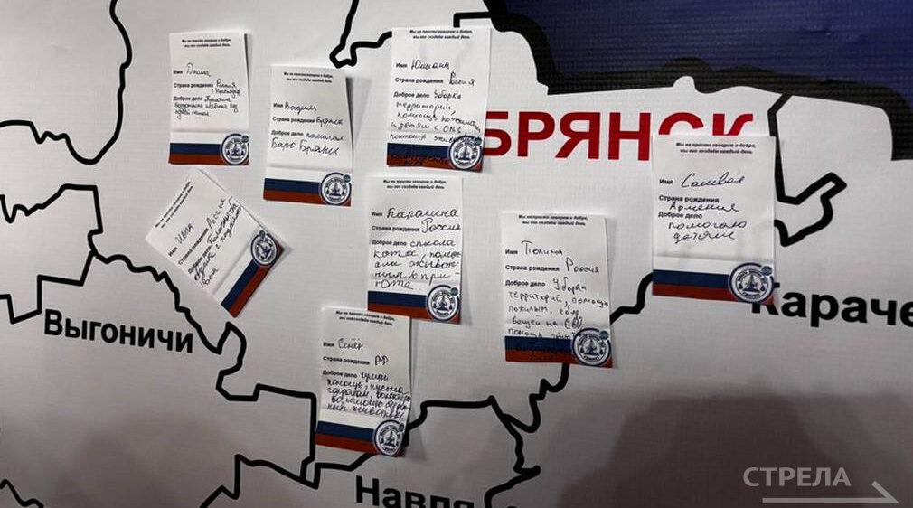 В День народного единства карта Брнской области наполнилась добрыми делами