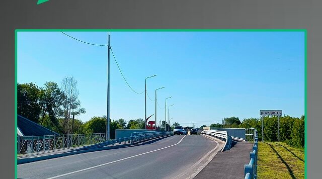 Обновление мостовых сооружений – это инвестиция в будущее Брянской области