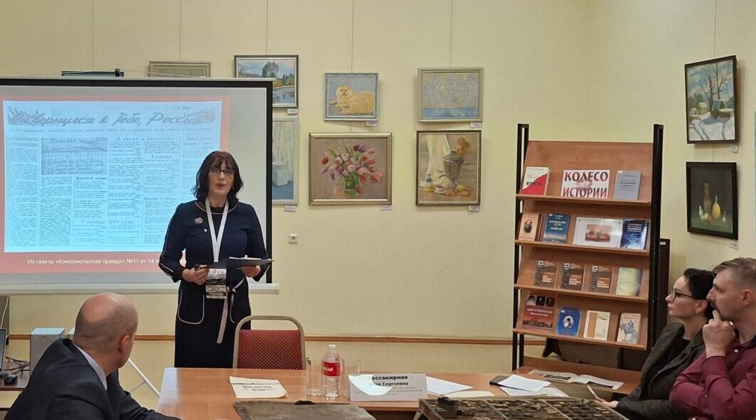 Заведующая Суражским музеем выступила на II Международной конференции