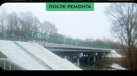 В Севском районе Брянской области завершился капитальный ремонт моста
