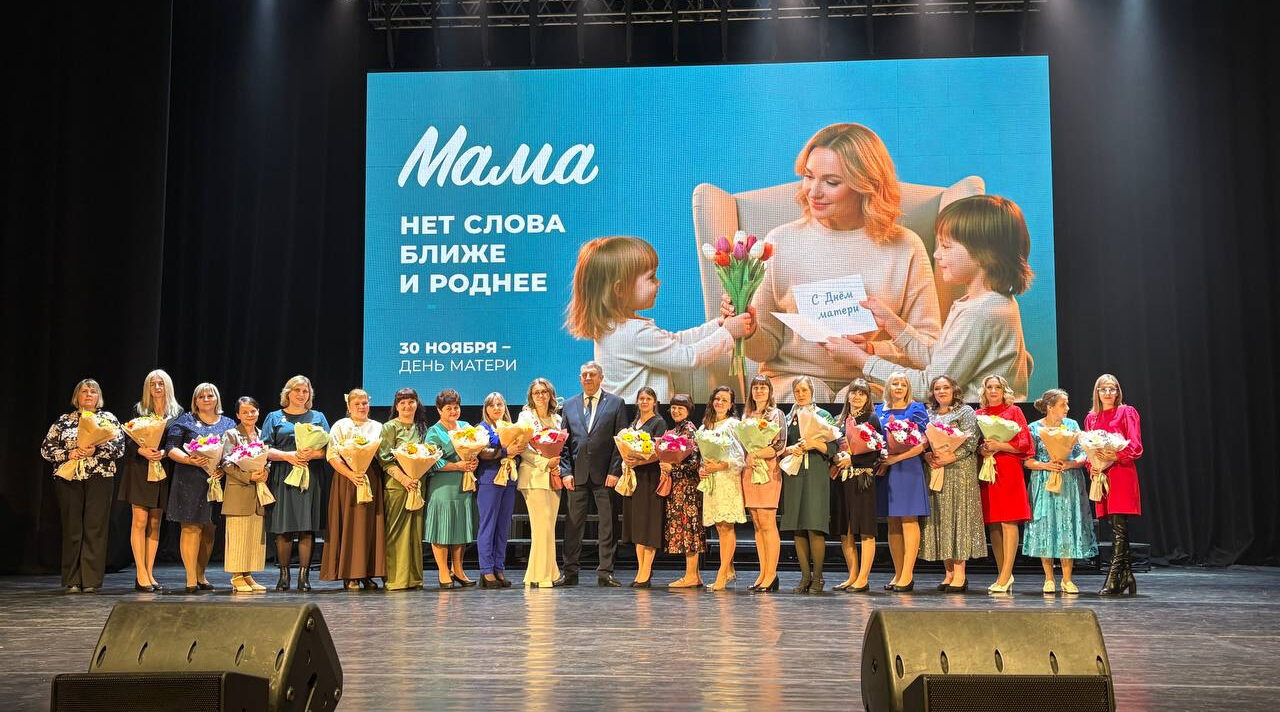 В Брянске проходит торжественное мероприятие «Руки матери»