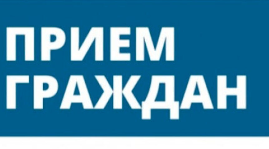 Полковник юстиции А. Г. Кузьмичев проведет личный прием граждан в Унече