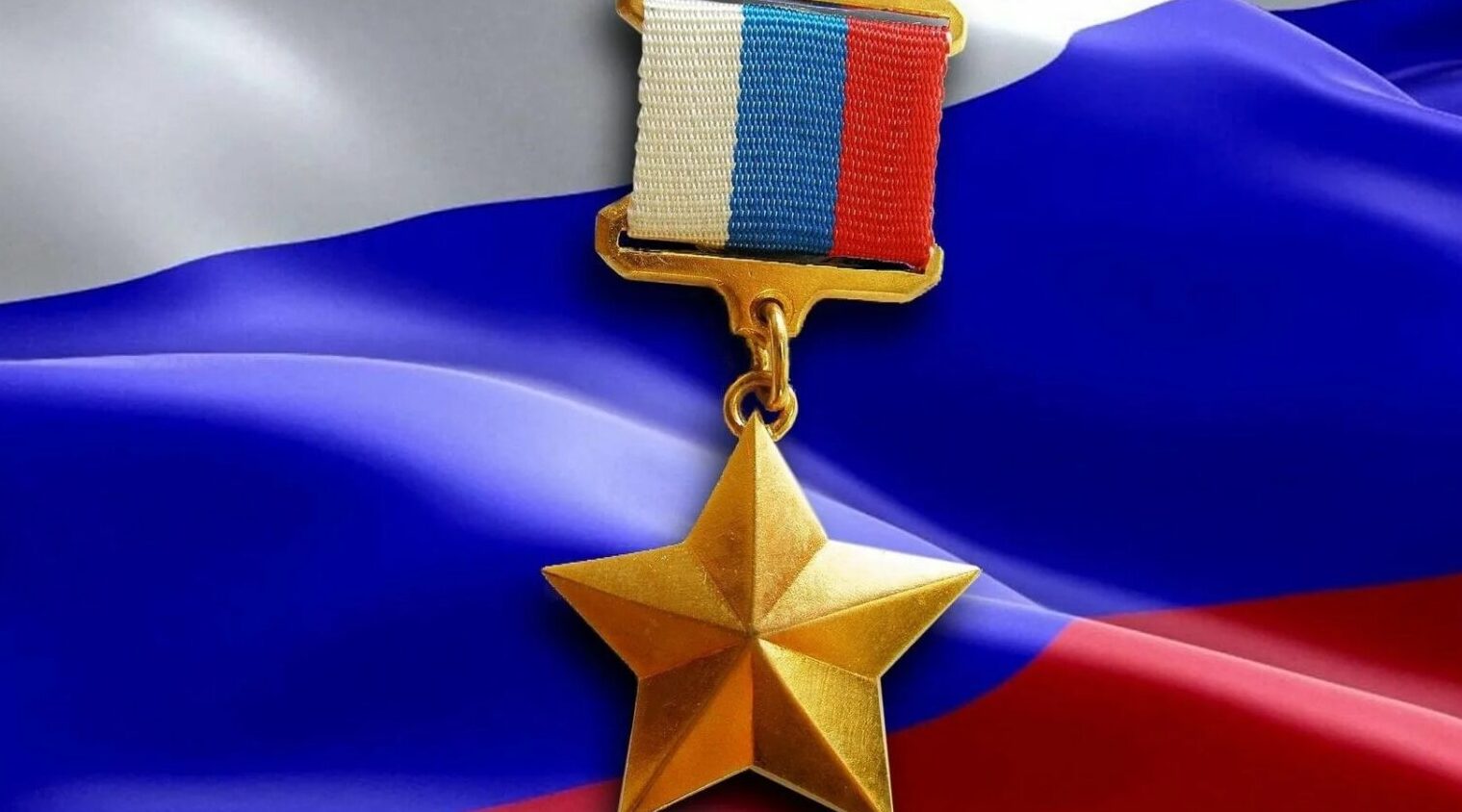 Гордимся своим земляком: Герой России Олег Владимирович Синица