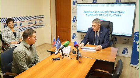 Александр Богомаз провел прием граждан в штабе общественной поддержки партии «Единая Россия»