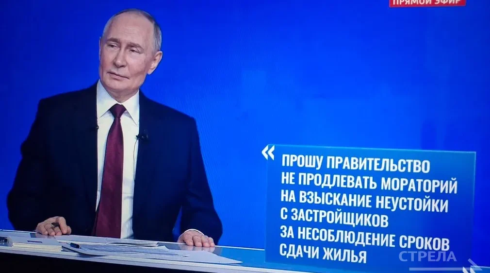 Путин взял на себя ответственность за решение проблемы обманутых дольщиков