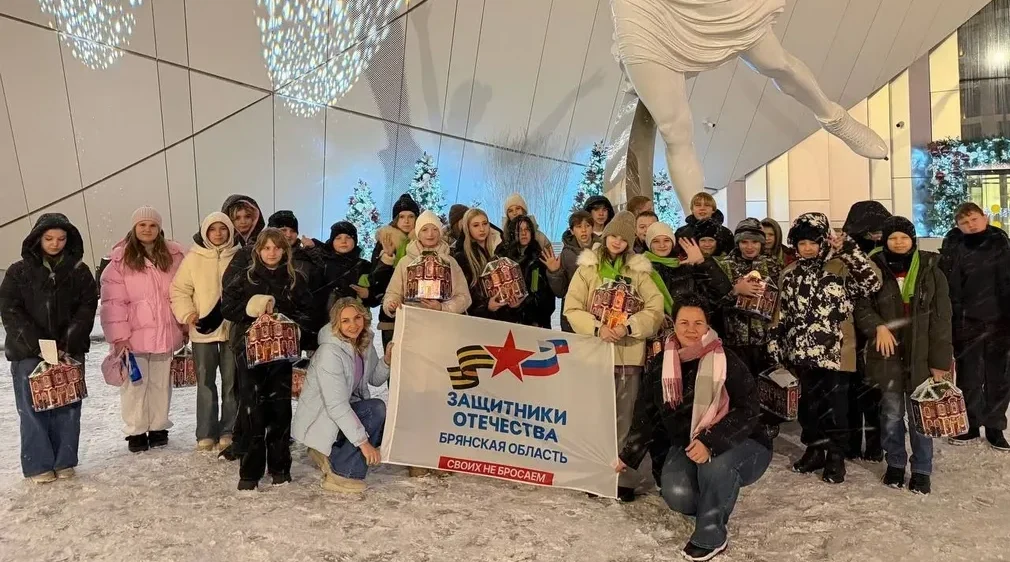 Дети участников СВО из Брянской области отправились на новогодние каникулы