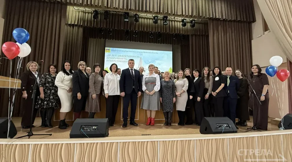 В Брянске прошло празднование 20-летия областного управления госзакупок