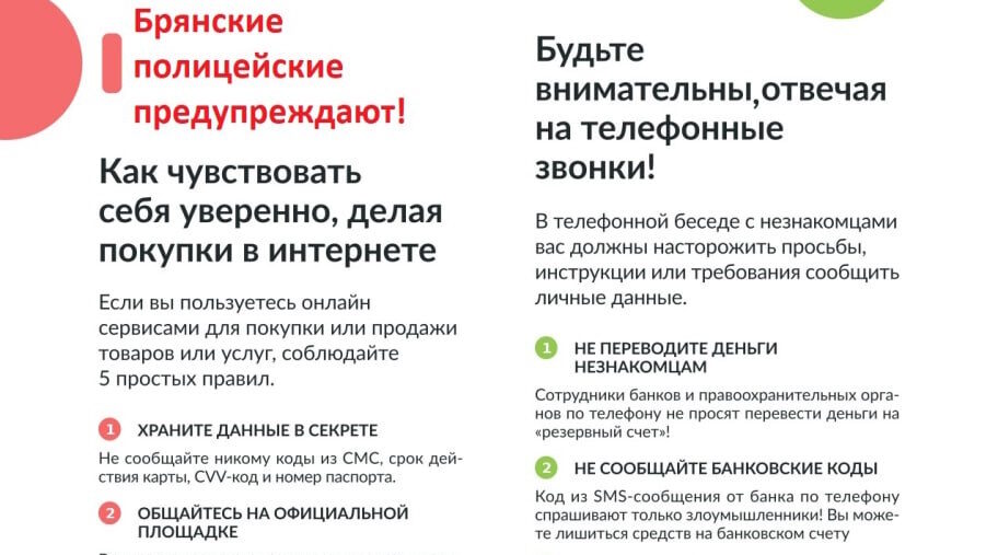 На минувшей неделе жертвами телефонных и сетевых мошенников стали 13 человек